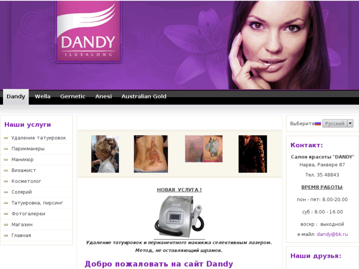 www.dandy.ee