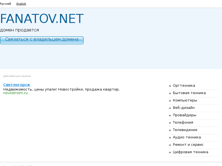 www.fanatov.net