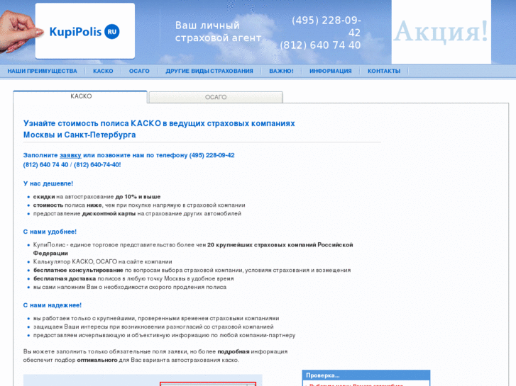 www.kupipolis.ru