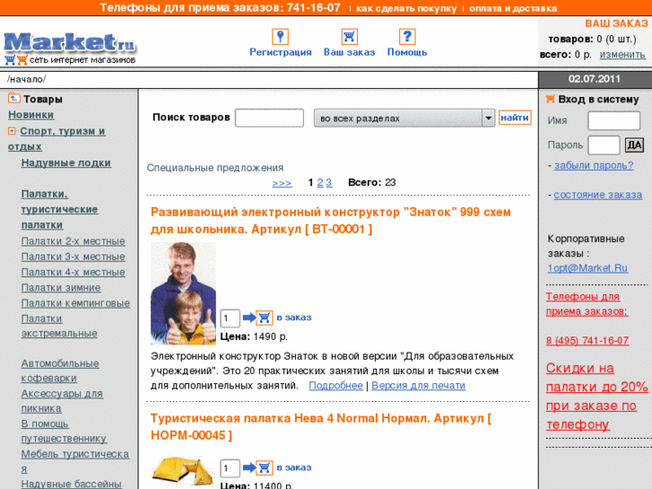 www.market.ru
