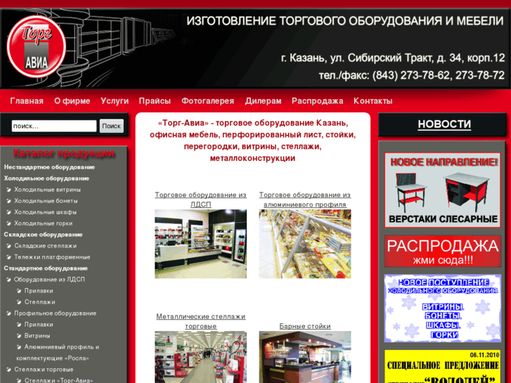 www.torg-avia.ru