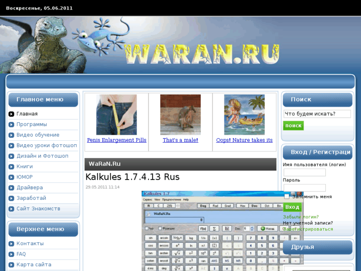 www.waran.ru