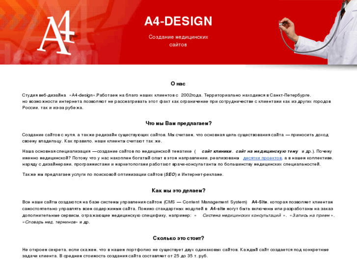 www.a4-design.ru