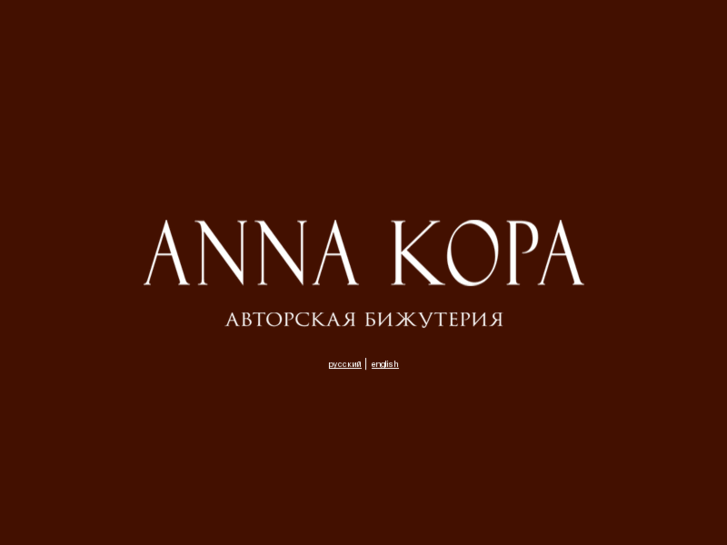 www.annakopa.com