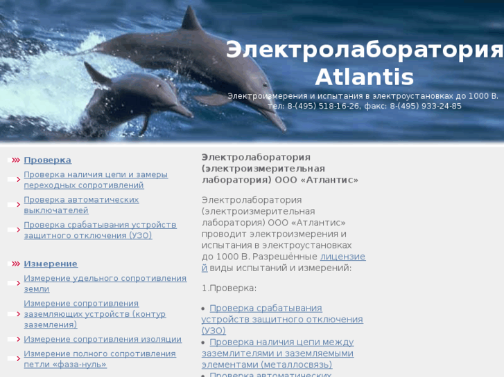 www.atlantis-lab.ru