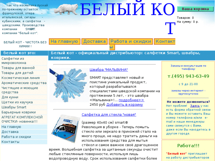 www.belokot.info