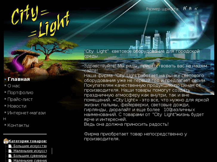 www.city-llight.com