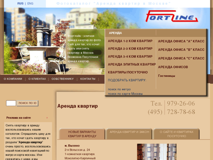 www.fortline.ru