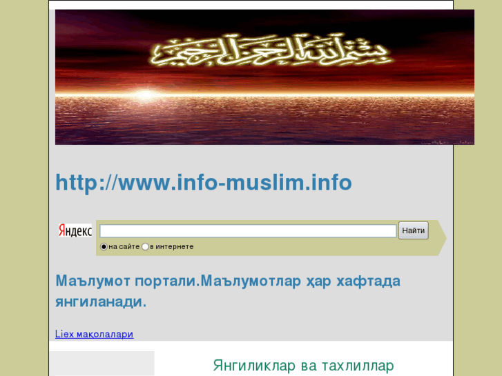 www.info-muslim.info