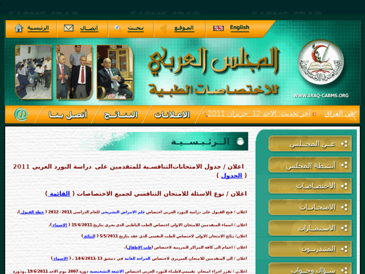 www.iraq-cabms.org