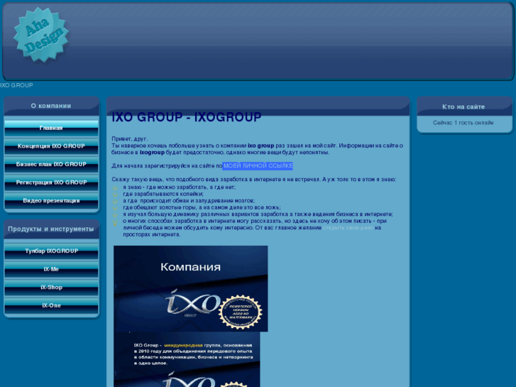 www.ixogroupe.com