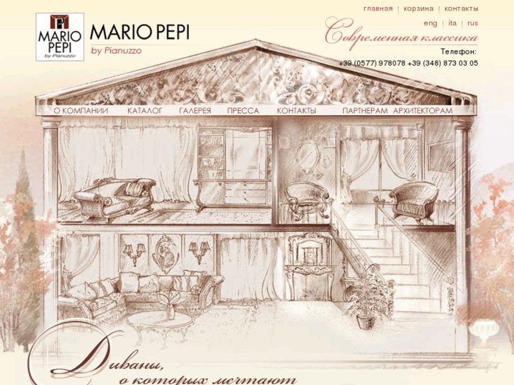 www.mariopepi.ru