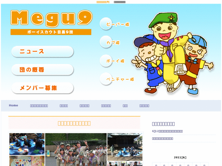 www.megu9.com