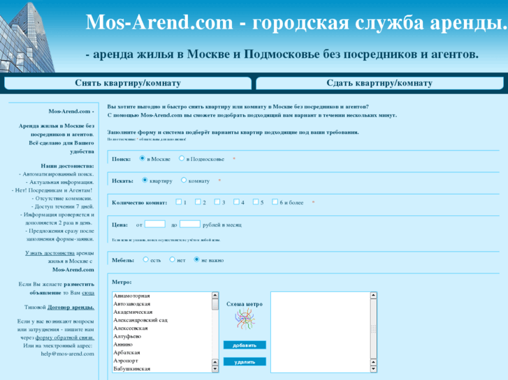 www.mos-arend.com