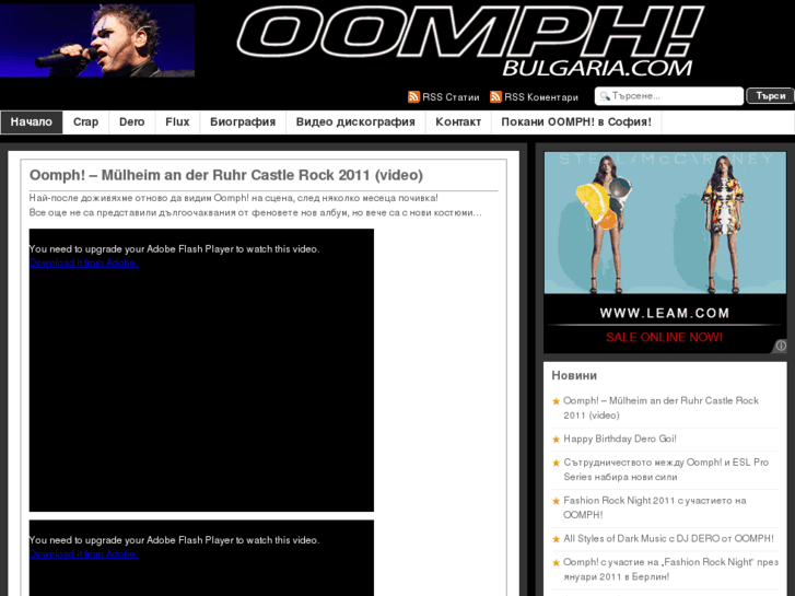 www.oomph-bulgaria.com