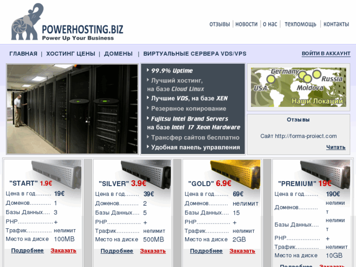 www.powerhosting.biz