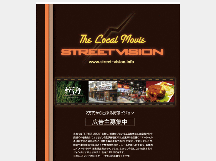 www.street-vison.info