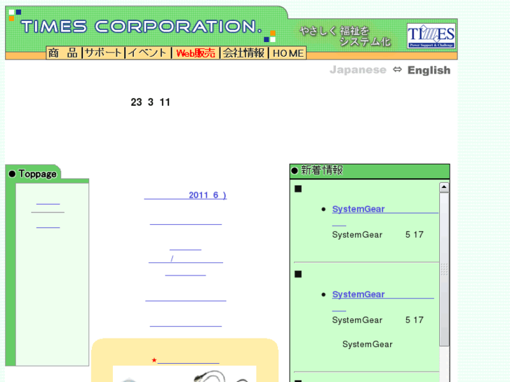 www.times.ne.jp