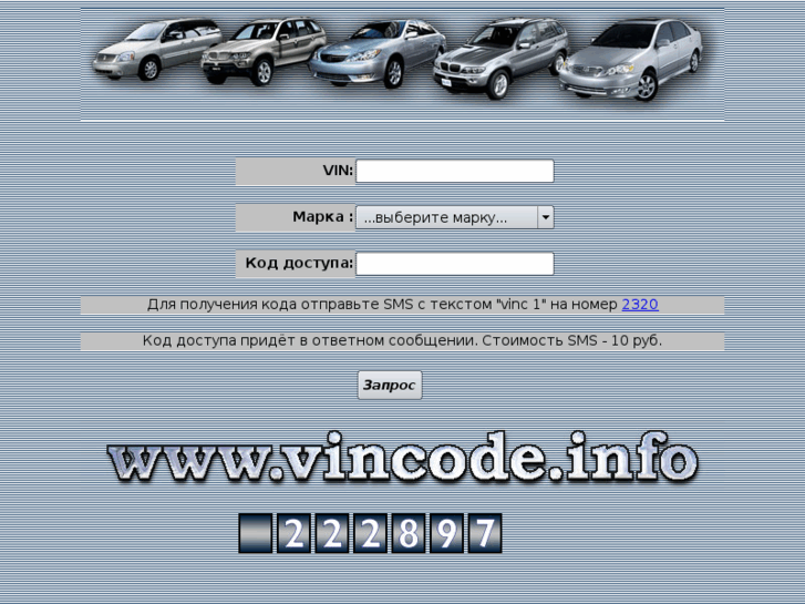 www.vincode.info