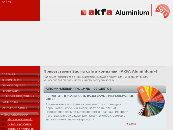 www.akfaaluminium.com