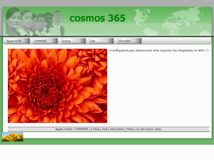 www.cosmos365.com