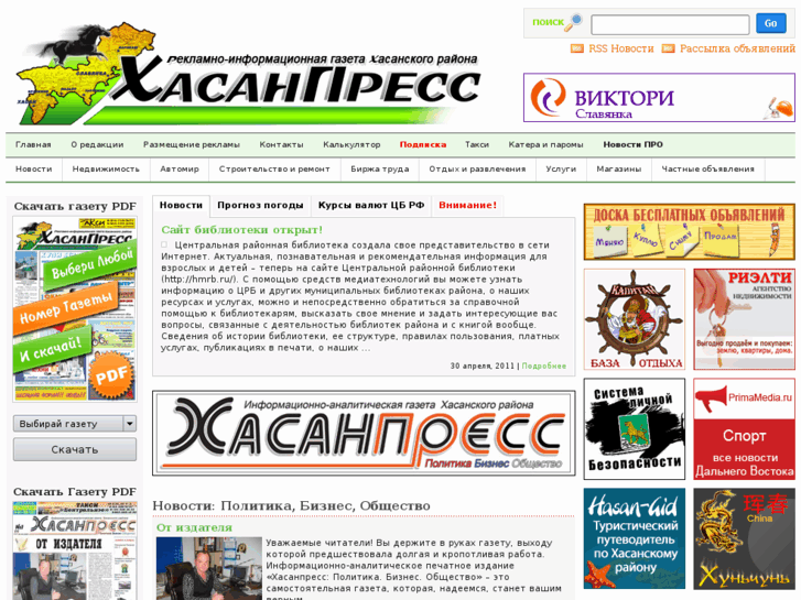 www.hasanpress.ru