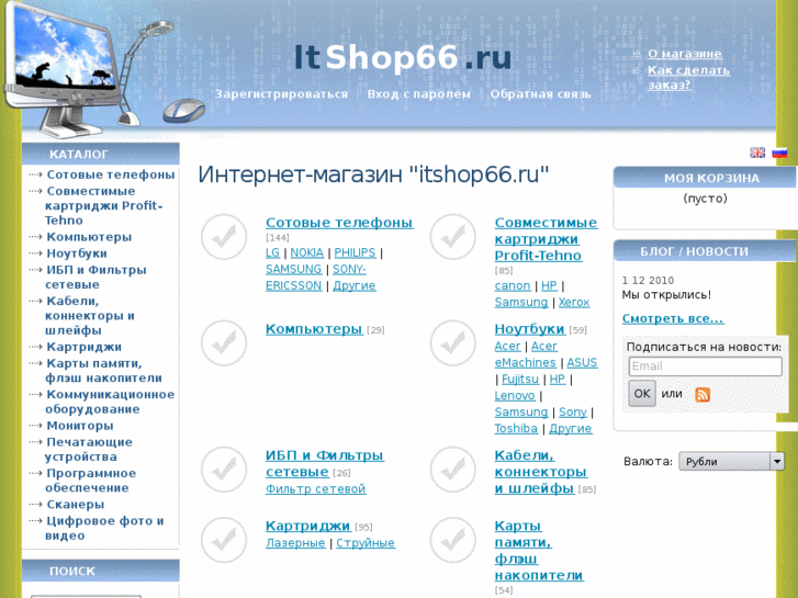 www.itshop66.ru