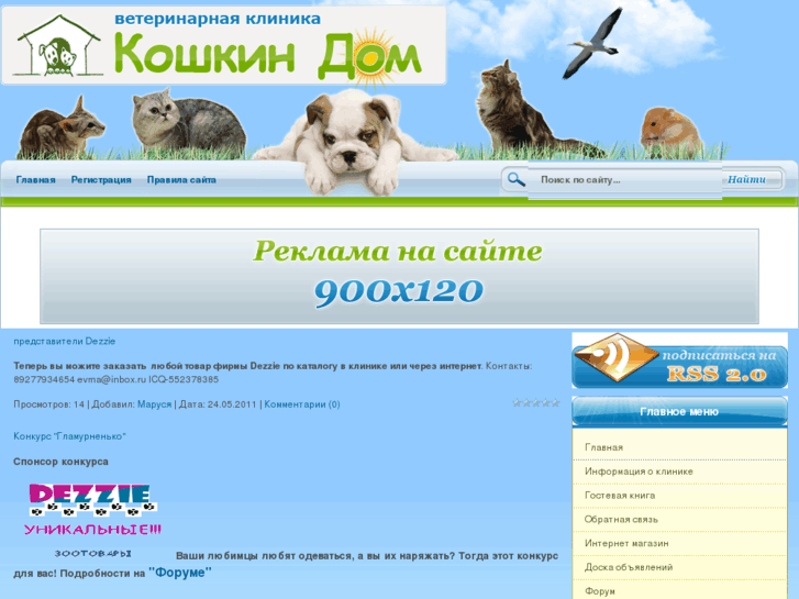 www.koshkin-dom.com