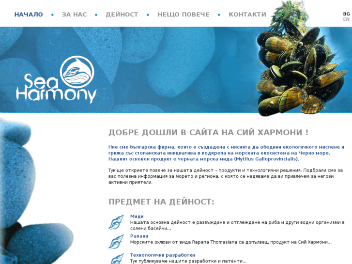 www.sea-harmony.com