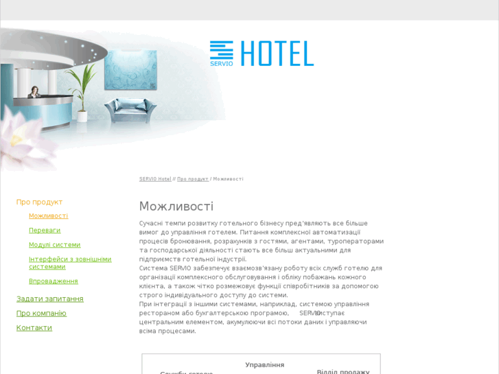 www.serviohotel.com