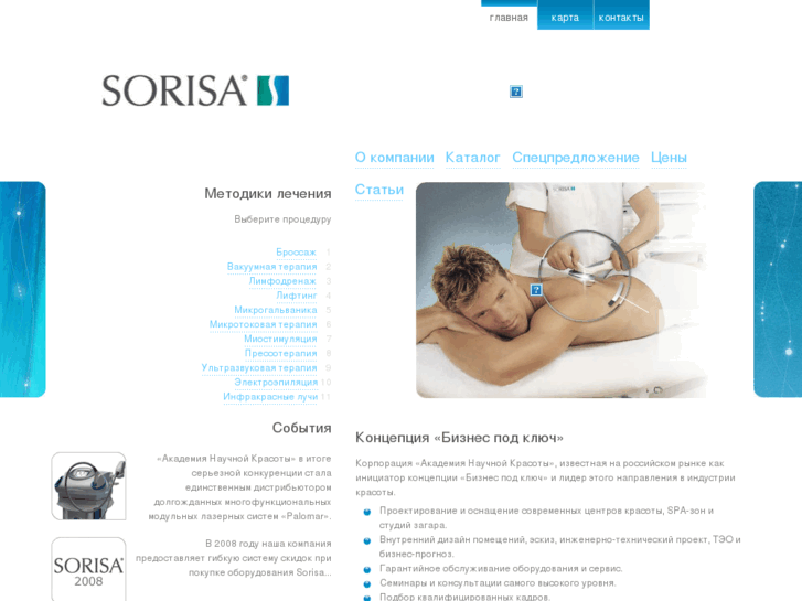 www.sorisa.ru