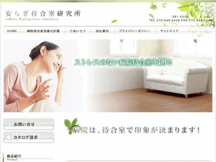 www.yasuragi-room.com