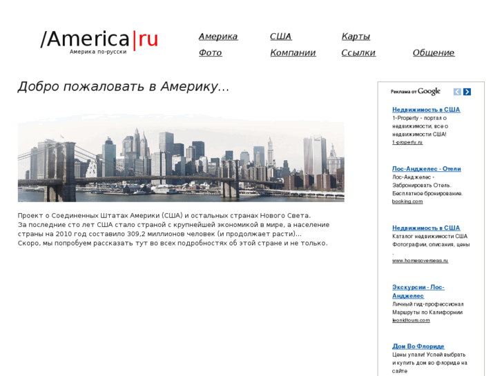 www.america.ru