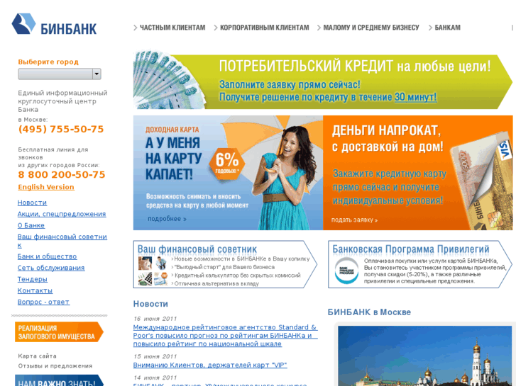 www.binbank.ru