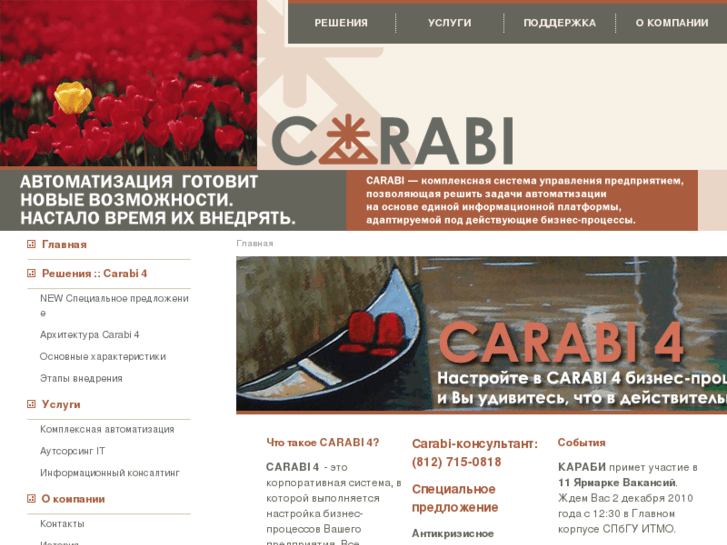 www.carabi.ru