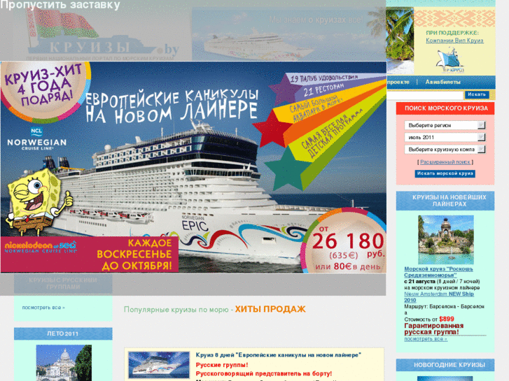 www.cruise.by