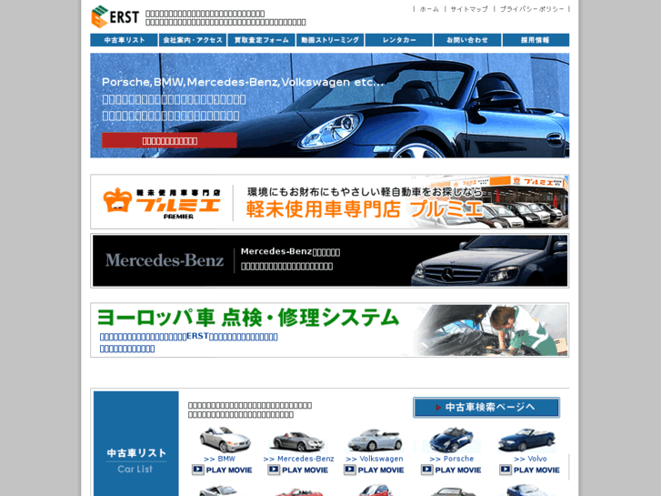 www.erst-japan.com