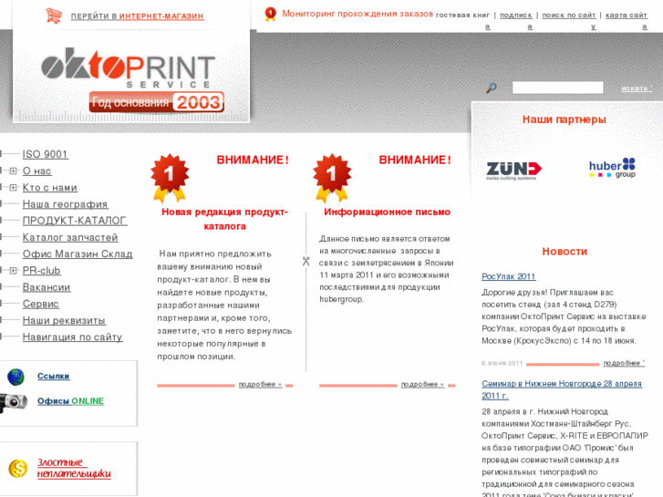 www.oktoprint.ru