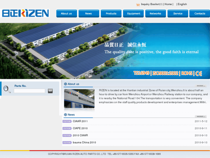 www.rizen.cn