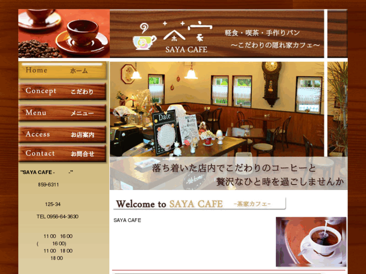 www.sayacafe.net