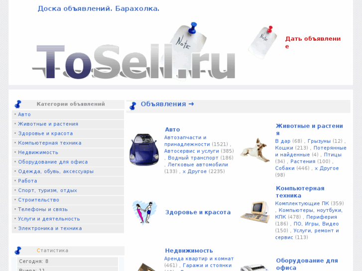 www.tosell.ru