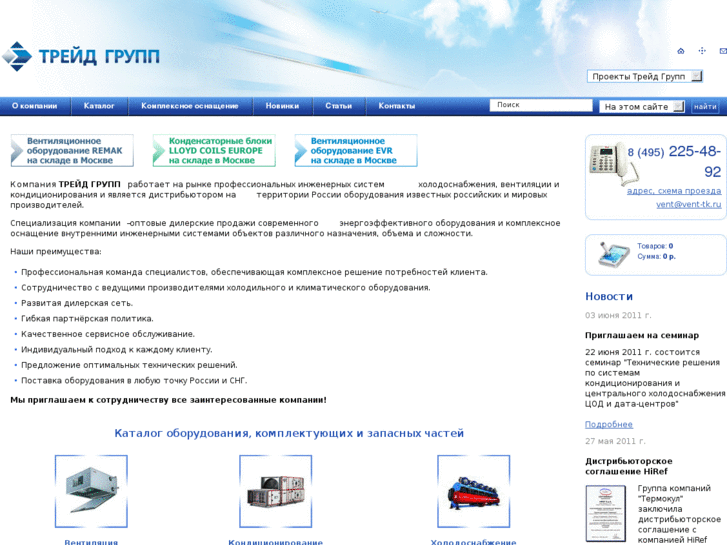 www.vent-tk.ru