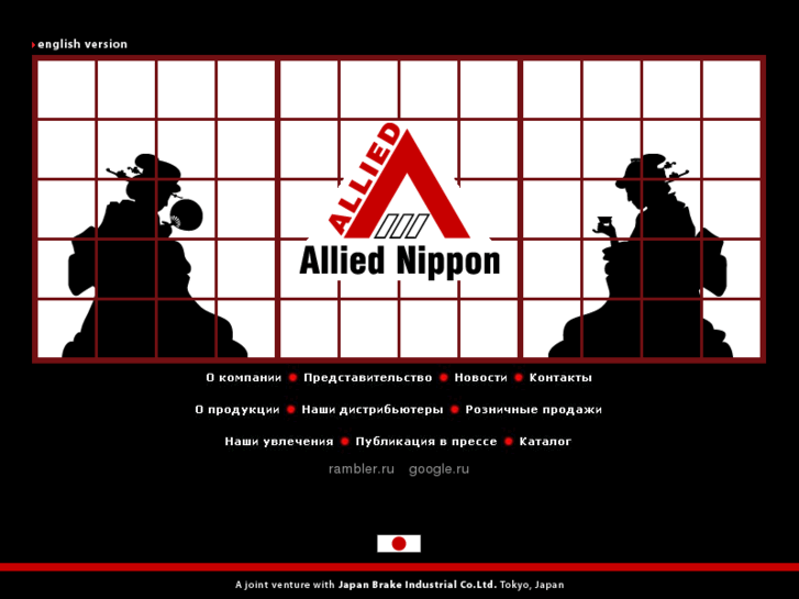 www.allied-nippon.com