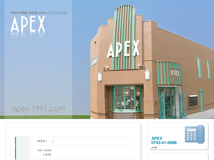 www.apex-1991.com