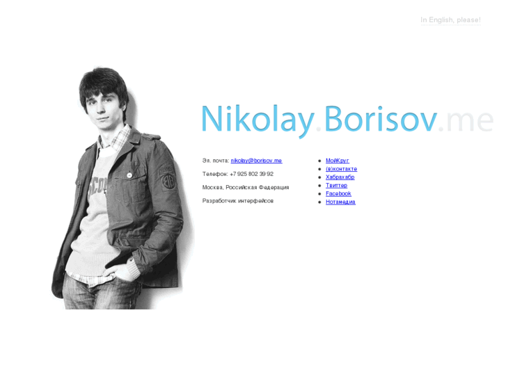 www.borisov.me