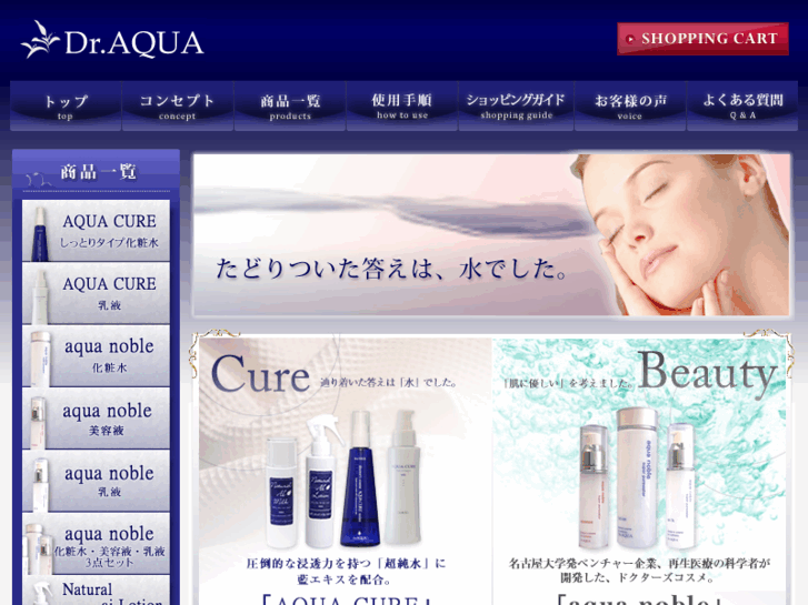 www.dr-aqua.jp