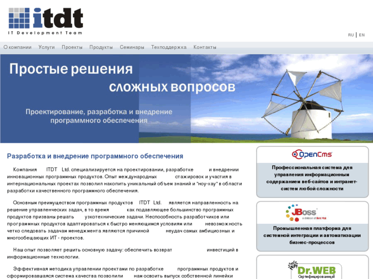 www.itdt.ru