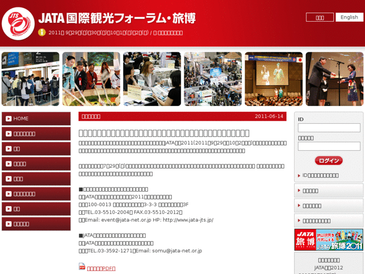 www.jata-wtf.com
