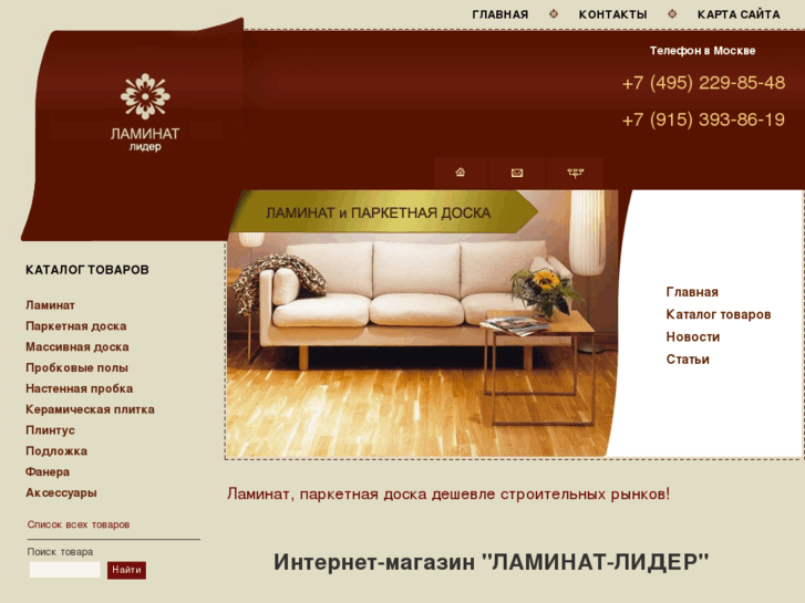 www.laminat-lider.ru