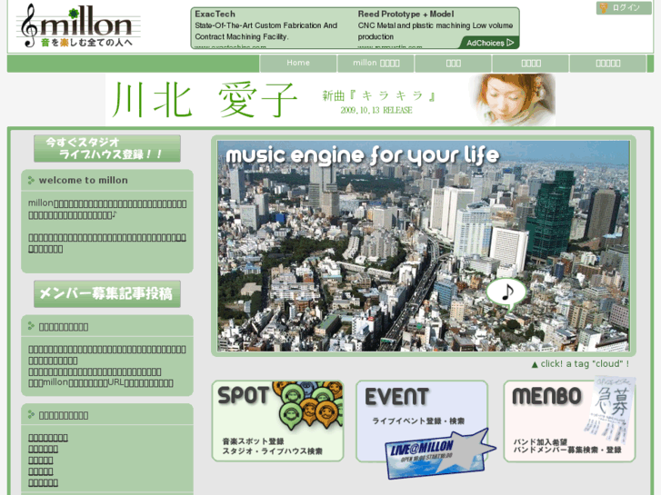 www.millon.jp